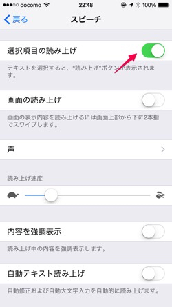 HelloTalk_読み上げ