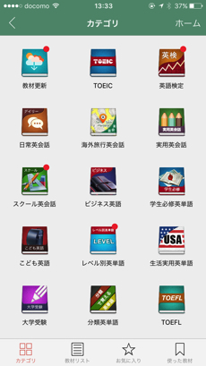 Image result for 究極英単語　アプリ